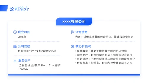 招聘宣讲会企业秋招宣讲会ppt模板