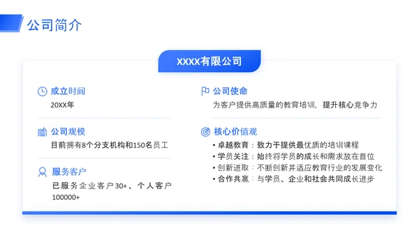 招聘宣讲会企业秋招宣讲会ppt模板