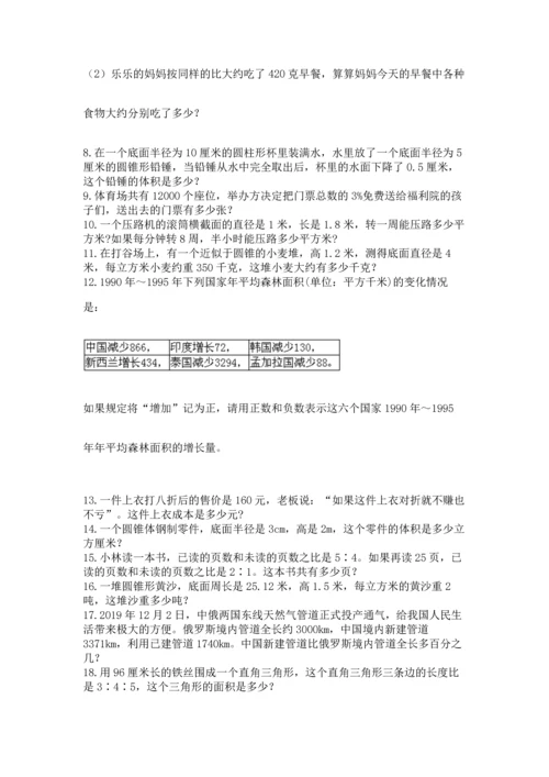 小升初数学应用题50道【精华版】.docx