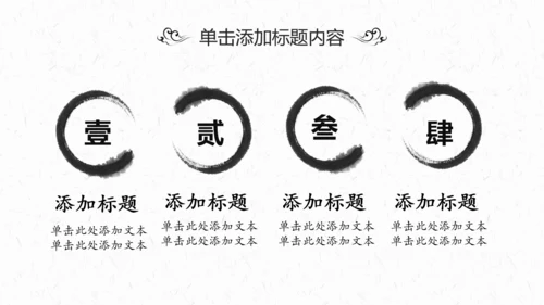 中国风茶叶茶厂茶文化茶道PPT模板
