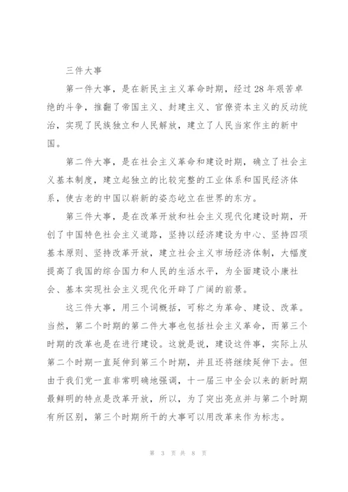 2022年学校党小组会议记录.docx