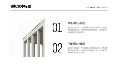 灰白色极简空间建筑通用PPT演示模板