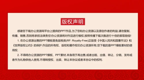 正月十五元宵节主题班会PPT课件