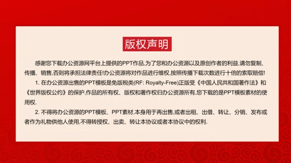 正月十五元宵节主题班会PPT课件