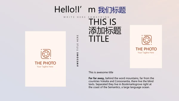 公司10周年庆计划ppt模板活动策划公司介绍