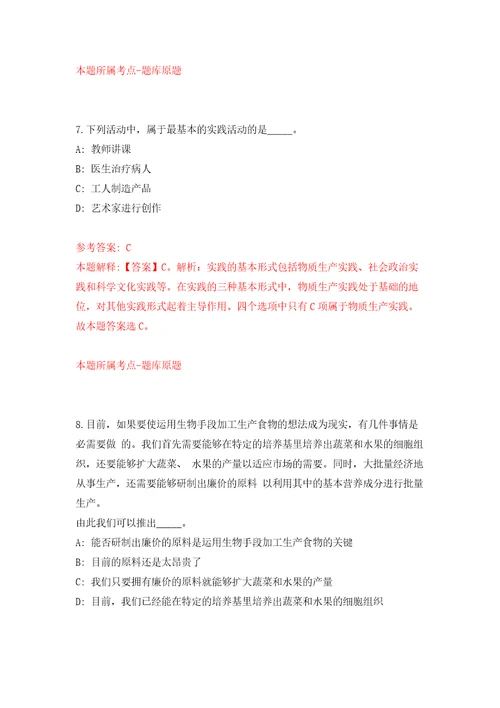 广东省河源市源城区2022年面向全国普通高等师范院校应届毕业生公开招聘200名教师强化训练卷第6次