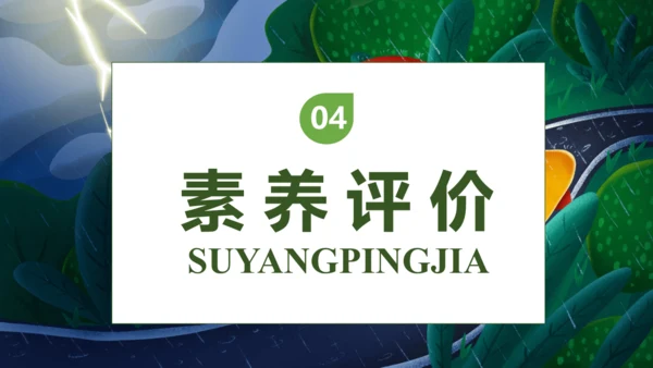 【核心素养】部编版语文二年级下册-16. 雷雨 第1课时（课件）