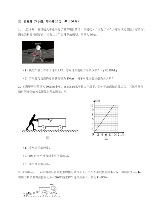 小卷练透江苏南通市田家炳中学物理八年级下册期末考试专题训练试卷（含答案详解）.docx