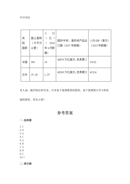 新部编版五年级下册道德与法治期末测试卷含答案（新）.docx