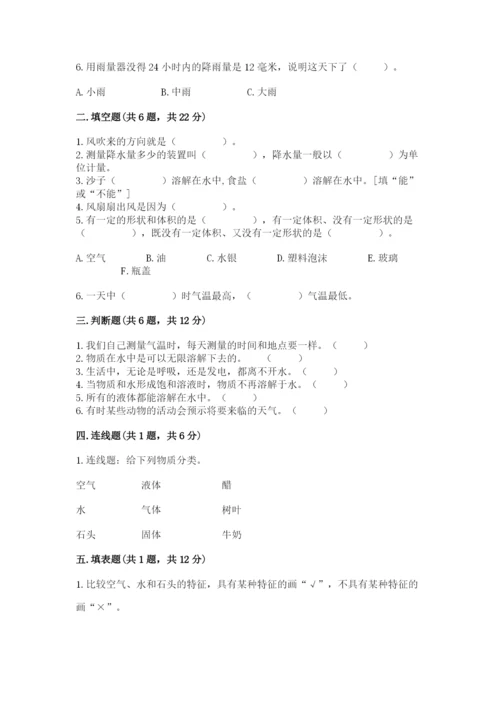 教科版小学三年级上册科学期末测试卷【能力提升】.docx