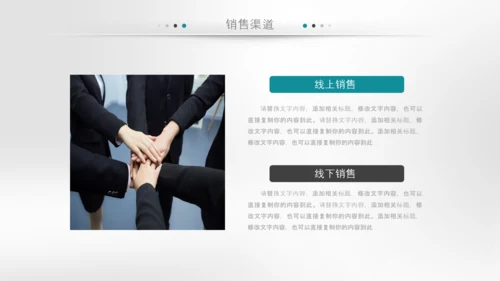 企业文化宣传企业简介公司简介PPT模板