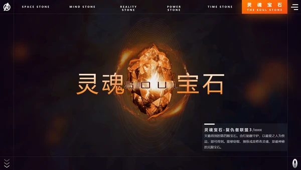 《复仇者联盟3》超级英雄电影介绍ppt模板
