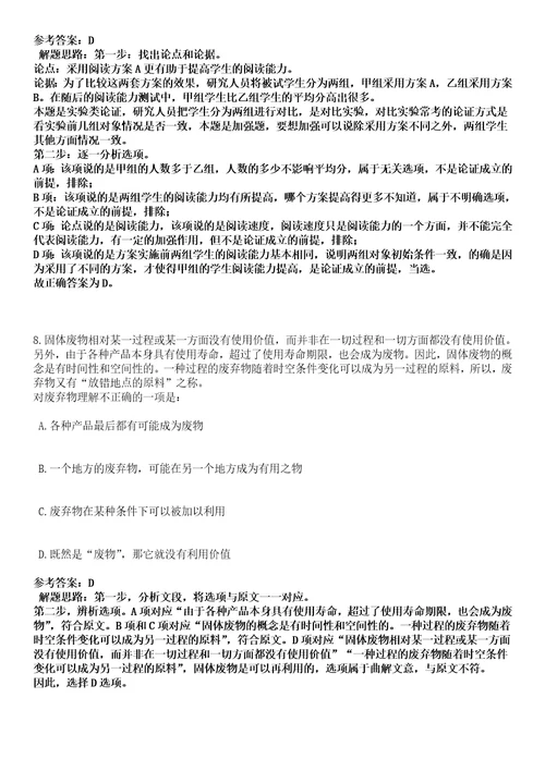 2022年12月天津博物馆事业单位公开招聘工作人员10人模拟卷叁3套含答案详解析