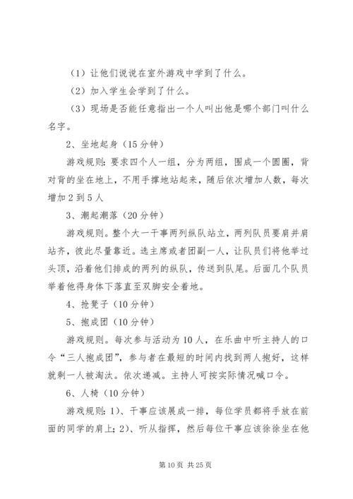 社团部个人工作计划 (3).docx