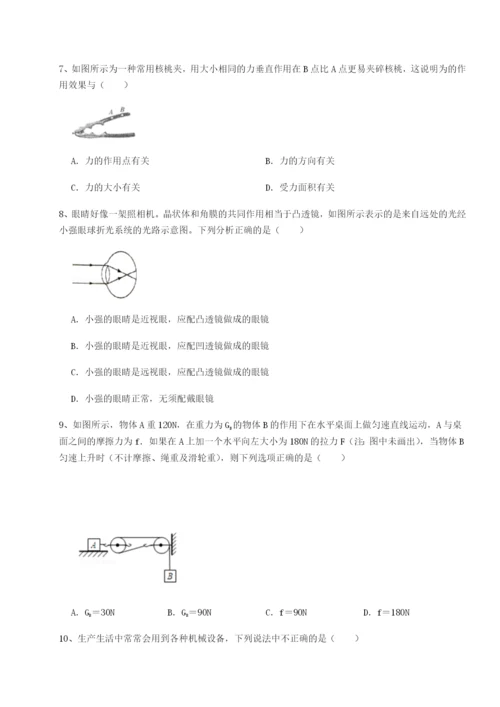 强化训练湖南邵阳市武冈二中物理八年级下册期末考试专项攻克试题（解析版）.docx