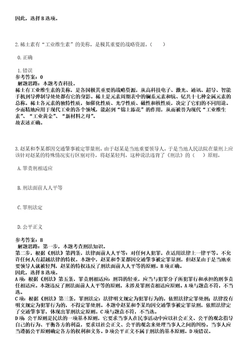 2022年06月湖南粮食集团有限责任公司总部中层管理人员岗位人才引进全考点押题卷I3套合1版带答案解析