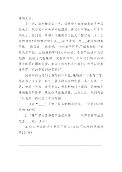 人教版五年级语文下册期末试卷及答案.docx