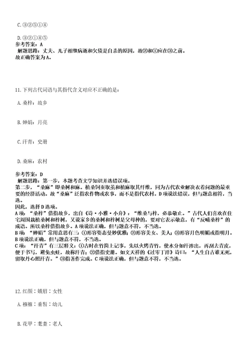 2022年12月浙江大学医学中心公开招聘1人高频考点试题3套含答案详解