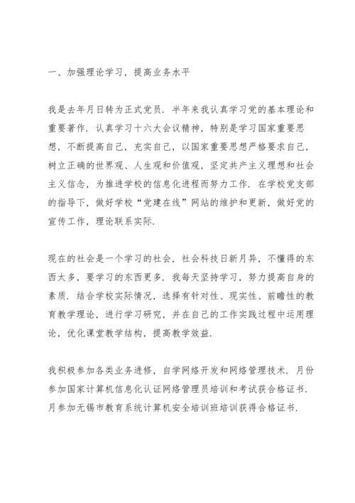 劳技教师工作心得.docx