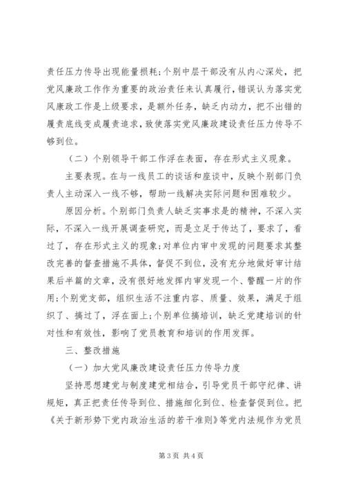 公司党委某年年中政治建设分析报告.docx