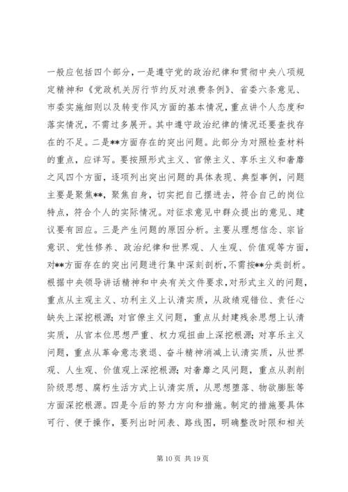 全市党的群众路线教育实践活动督导工作方案.docx
