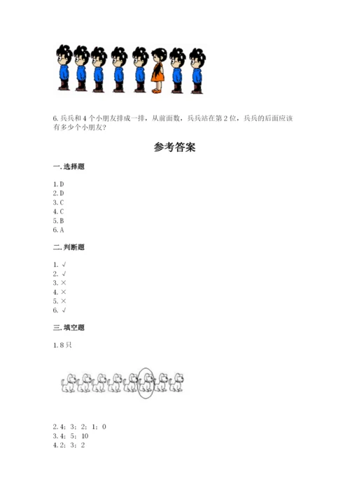 北师大版一年级上册数学期末测试卷带答案（轻巧夺冠）.docx
