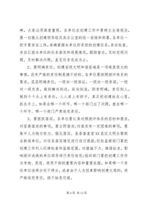 在体育活动上的讲话稿[检查验收活动上的讲话稿].docx