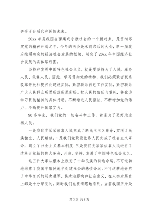 基层政府工作报告心得.docx