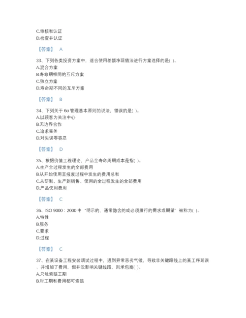 2022年全省设备监理师之质量投资进度控制通关模拟题库（易错题）.docx