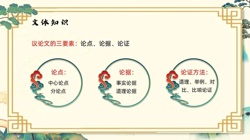 浅色国潮最苦与最乐初中语文七年级下册PPT课件PPT模板宣初中语文七年级下册课件
