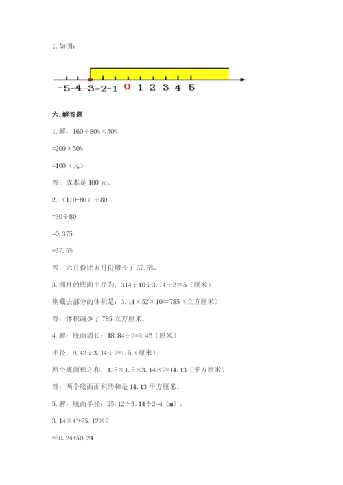 良庆区六年级下册数学期末测试卷审定版.docx