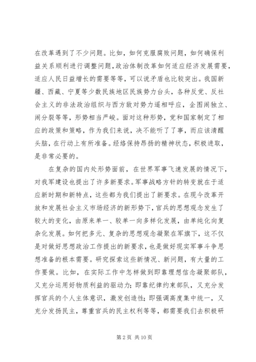 党课教育讲课材料.docx