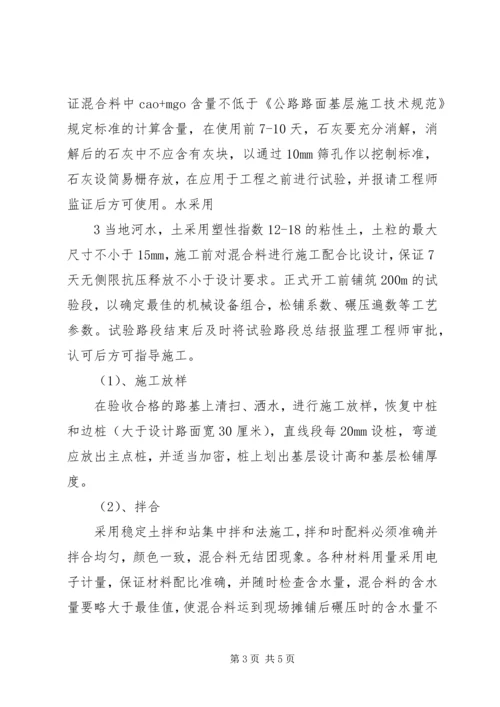 安全第一次会议汇报材料 (4).docx