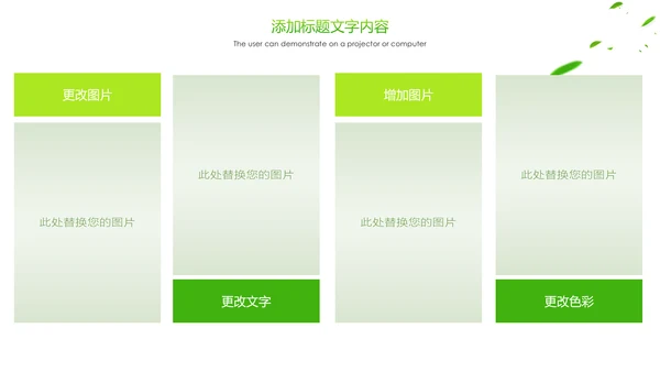 绿色唯美茶园艺术茶艺文化品茶论道PPT模板