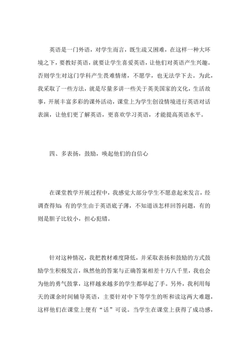 初二英语教师教学心得总结优秀范文.docx