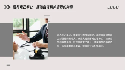 深色简约勤俭廉洁主题学习活动PPT模板宣传PPT动态PPT世界勤俭日