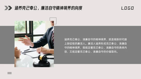 深色简约勤俭廉洁主题学习活动PPT模板宣传PPT动态PPT世界勤俭日