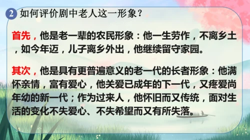 19《枣儿》课件