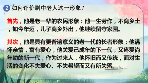 19《枣儿》课件