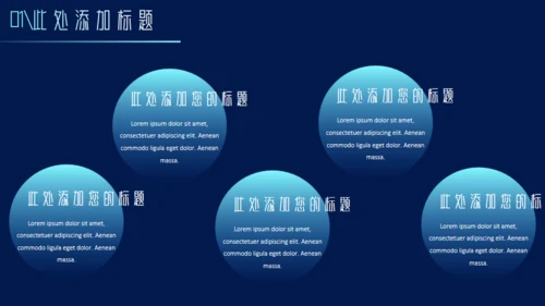 5G科技未来新品发布会机遇通用PPT