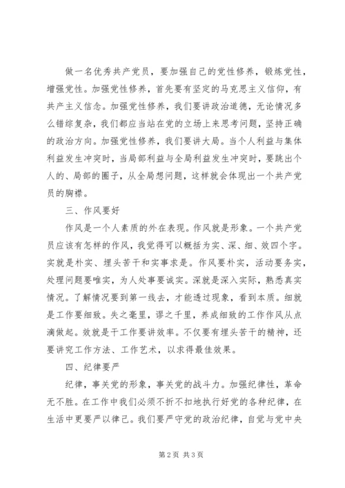 国资委创先争优心得体会 (3).docx