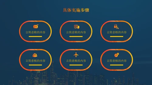 启航新征程集团企业年终总结通用PPT模板