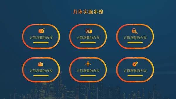 启航新征程集团企业年终总结通用PPT模板