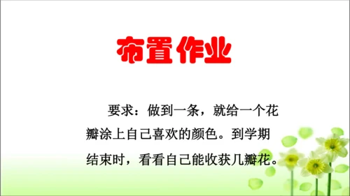 第10课 我们不乱扔 课件 人教版道德与法治 二年级上册
