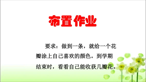 第10课 我们不乱扔 课件 人教版道德与法治 二年级上册