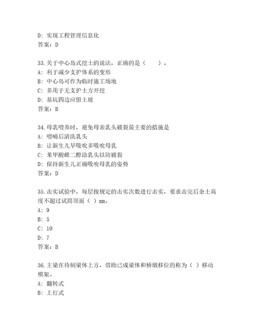 建筑师二级题库精品带答案