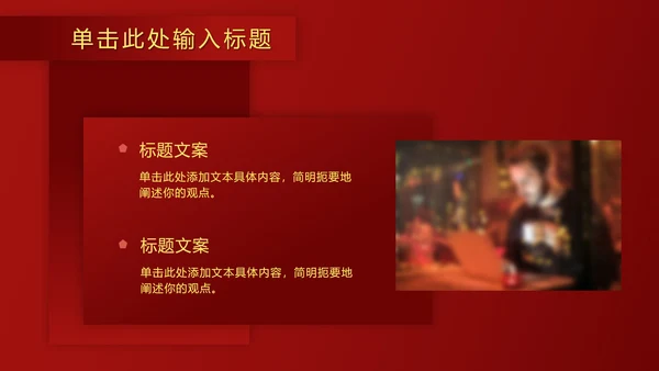 红金奢华金叶子PPT模板