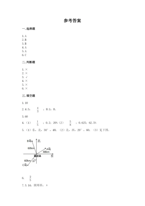 小学六年级数学上册期末卷附答案（培优b卷）.docx