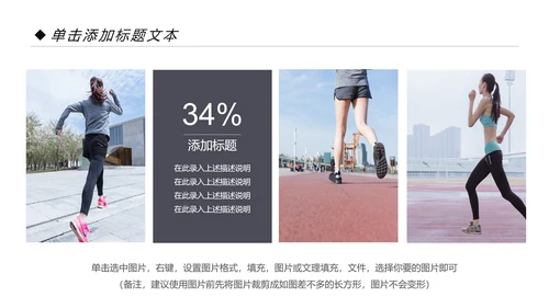 全民运动健身健康中国运动会跑步马拉松PPT模板