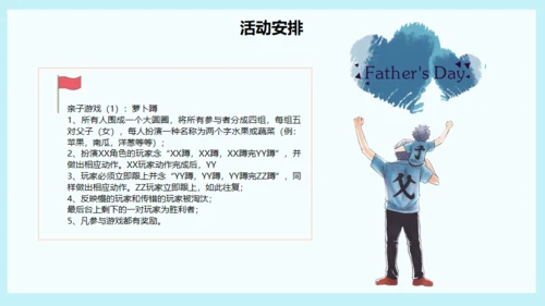 父爱如山，父亲节亲子教育通用PPT模板